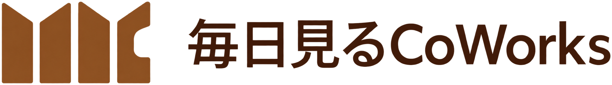 毎日見るコワークス