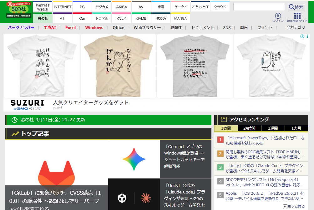 本家サイト