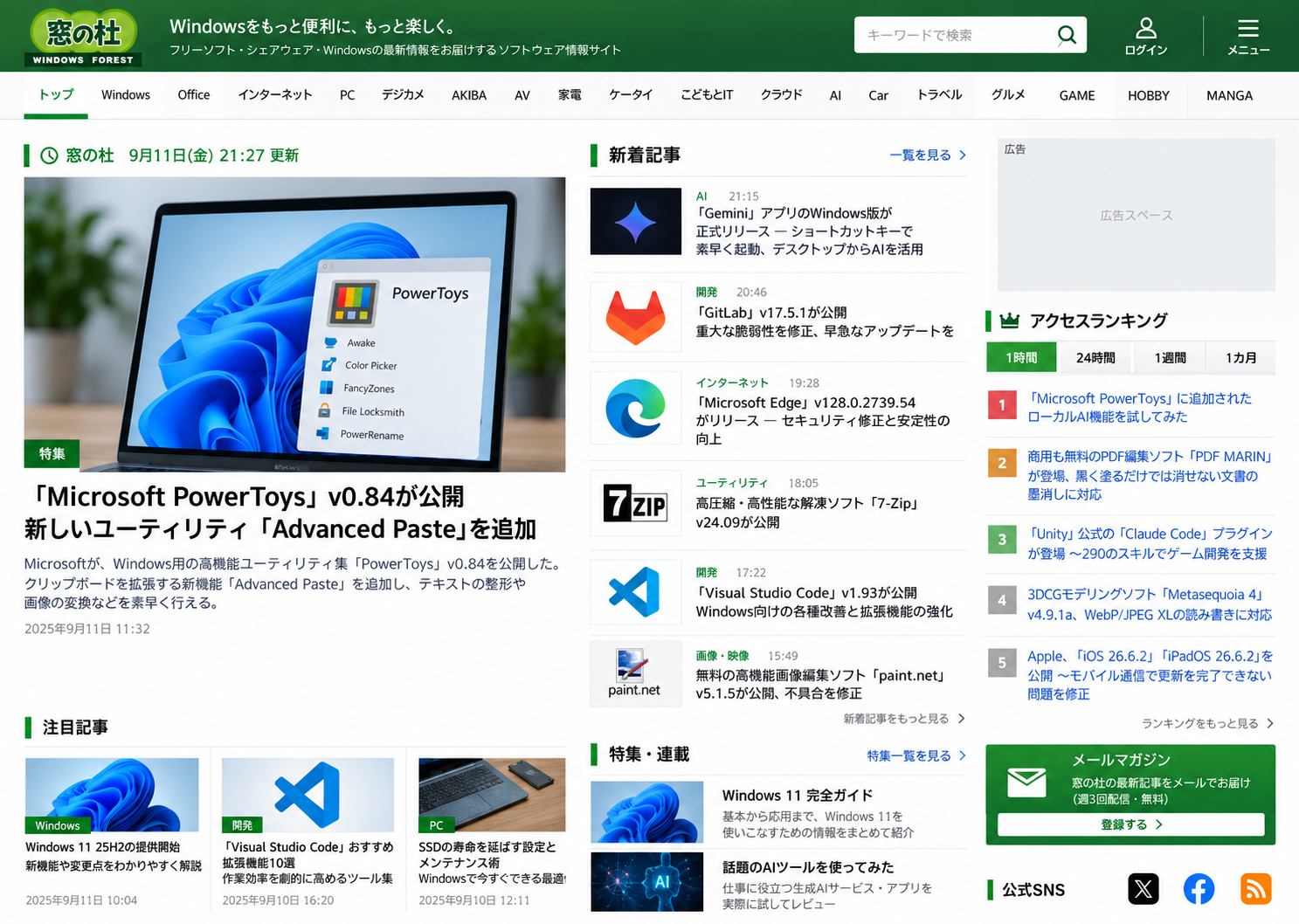 AI化リデザイン