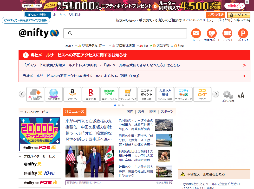 本家サイト