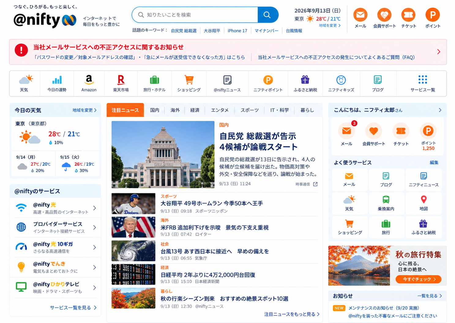 AI化リデザイン
