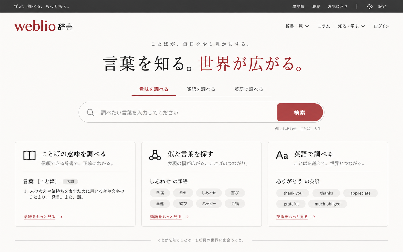 AI化リデザイン