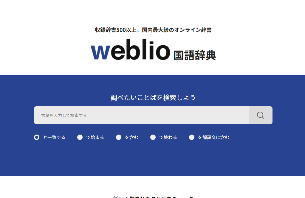 本家サイト